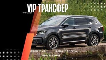 передний бампер опель вектра б: По региону, Аэропорт, По городу Такси, легковое авто | 5 мест — 1