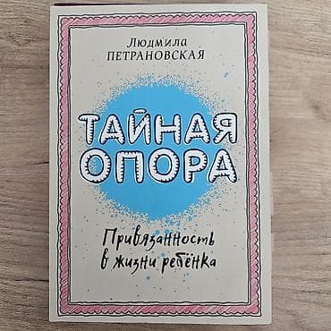 доллар: Фантастика и фэнтези, На русском языке, Б/у, Самовывоз — 8