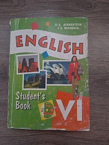 Учебник по английскому языку для 6 класса: “English. Student’s Book