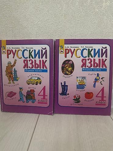 third edition solution: Книги для 4 класса,состояние нового. Цена по 200 с. Обращайтесь по — 3