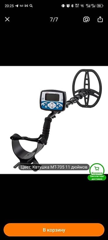 сетевой тестер: Металлоискатель MT705 с катушкой 11" Описание: - Поисковая катушка — 2