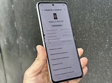 macbook 5 2: Samsung Galaxy Z Flip 3, 256 ГБ, цвет - Белый, 1 SIM — 4