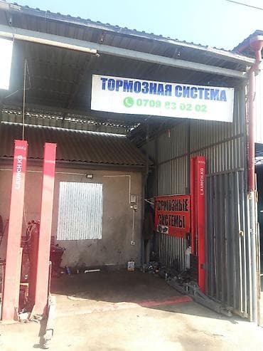 тормозной супорт: Ремонт деталей автомобиля, без выезда — 1