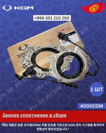камаз контейнер: Автозапчасти корейских автомобилей — в наличии и под заказ — 7