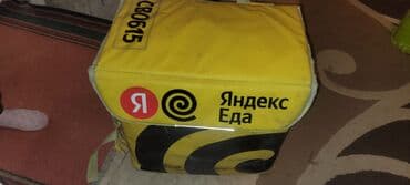 Мужская обувь: Термосумка Яндекс еда и Доставка Посылок. Водостойкий, не промыкает — 1