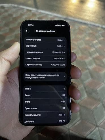 Уюлдук телефондор жана аксессуарлар: IPhone 14 Pro, 256 ГБ, Кара — 2