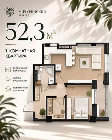 меняю авто на дом: 1 комната, 52 м², Элитка, 7 этаж, Готовая ПСО (под самоотделку) — 1