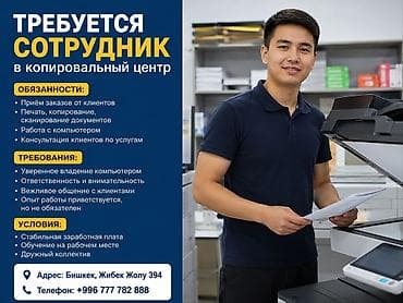 Графический дизайнер