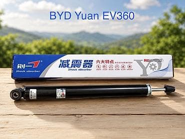 Задний амортизатор BYD 2026 г., Новый, Оригинал, Китай