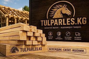 резьба по дереву: Деревянные рейки TULPARLES.KG - Натуральная древесина, отборная по — 3
