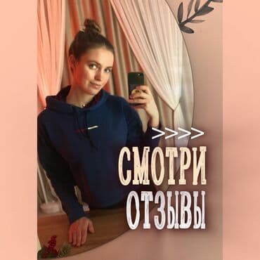 Топовый МАССАЖ Бишкек. С маслом 2 часа Топовый массаж Бишкек