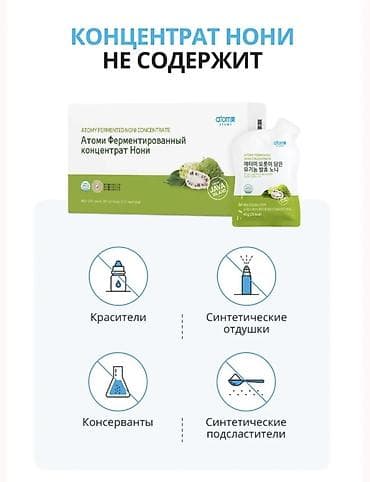 домашние птицы: Атоми Ферментированный концентрат Нони (Atomy Fermented Noni — 4