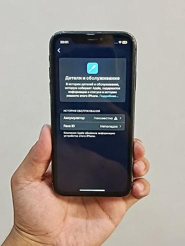 iphone xr pro: IPhone Xr, Б/у, 64 ГБ, Space Gray, Чехол, 81 % — 7