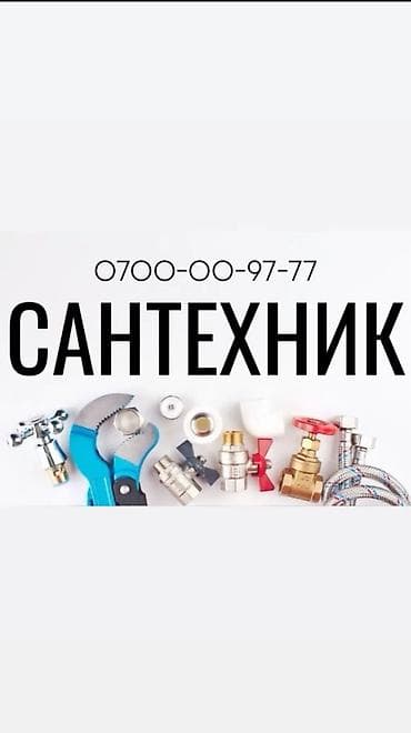 Сантехник сантехник сантехник сантехник сантехник сантехник сантехник