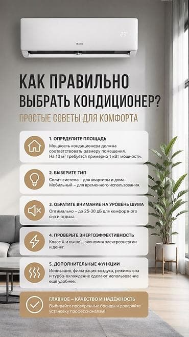 Техника жана электроника: Сплит системасы, Otex, Жаңы, 18 м² чейин, Классикалык — 6