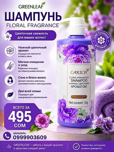 Средство для мытья посуды: Розница — 2