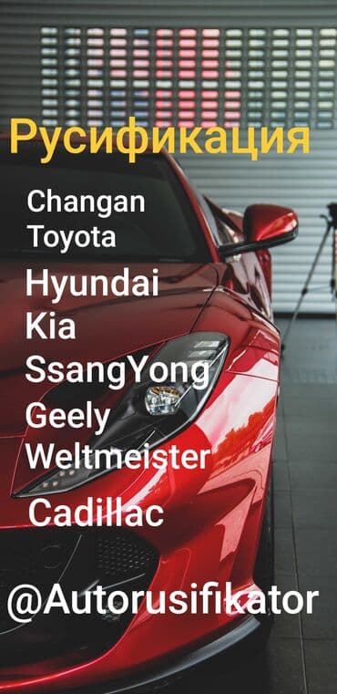 где переоборудовать спринтер на дом на колесах бишкек: Русификация мультимедийных систем и приборных панелей для автомобилей — 1