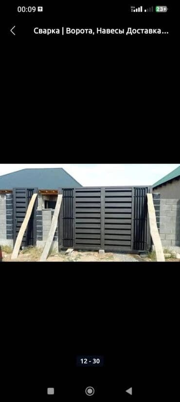 ремонт откатных ворот: Сварка | Ворота — 2