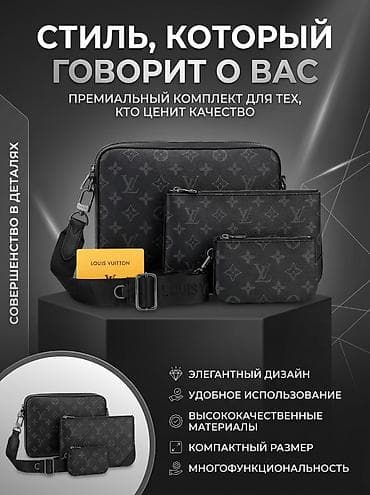 Классическая сумка, Louis Vuitton, Китай, Материал: Экокожа, Регулируемый ремень, Мужские, Новый