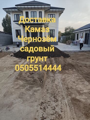 В тоннах, Бесплатная доставка, Зил, Камаз