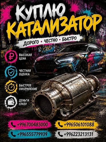 1 грамм золота цена 585 бишкек: Катализатор сатып алабыз, эн кымбат баада катализатор, Куплю Скупка — 1