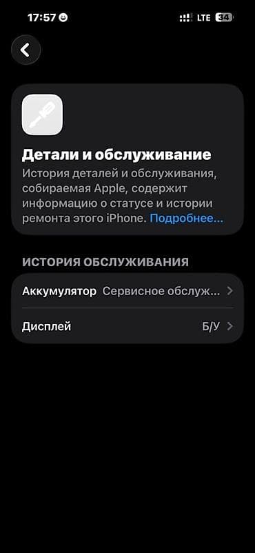 surface laptop 4 pro: IPhone 14 Pro Max, Б/у, 256 ГБ, Черный — 5