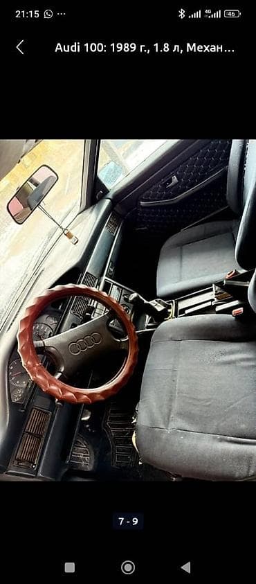 алмашаи: Audi 100: 1989 г., 1.8 л, Механика, Бензин, Седан — 5