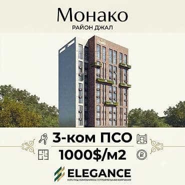 107: 3 комнаты, 107 м², Средний Джал Элитка, 9 этаж, ПСО (под самоотделку) — 1