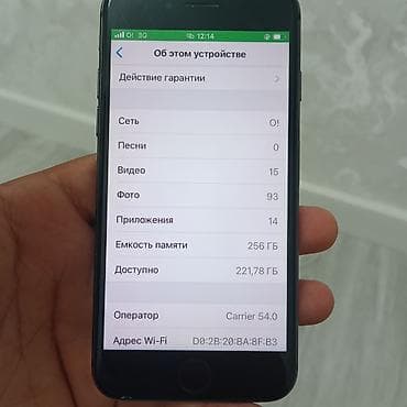 IPhone 7, Черный — 9