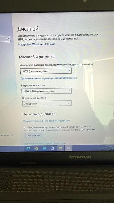 hp 4540s: Ноутбук Lenovo Характеристики: - Экран разрешение альбомная — 1