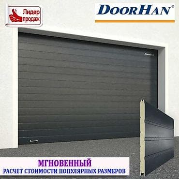 полотно для рисования: Секционные подъемные ворота для гаража/проезда Размеры:3,30х2,70; — 2