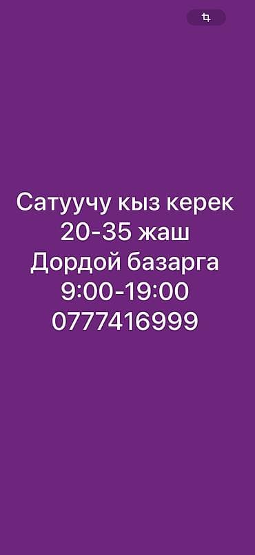 кофта на девочку: Требуется Продавец-консультант в Магазин одежды, График: Гибкий график, Обучение, Неполный рабочий день — 1