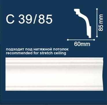C39/85 плинтус потолочный экструдированный - Фабрика: Solid - Страна