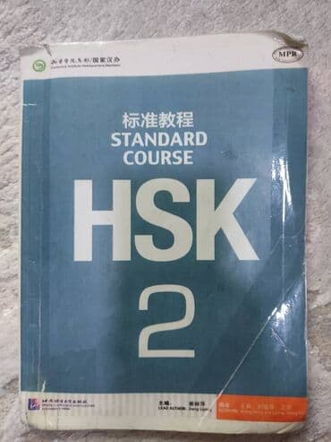 информатика 6 класс учебник: Притчи мира hsk 2 китайский 300 сом русский язык — 1