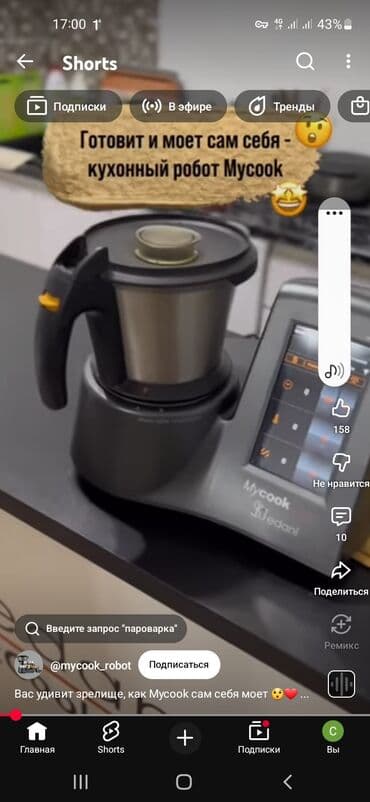 аккумуляторы для ноутбуков hasee: Кухонный робот Mycook Многофункциональный прибор с варочной чашей и — 1