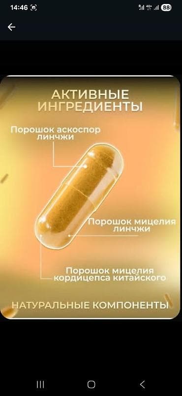 Красота и здоровье: Витамины B, Для работы мозга, Fohow, Универсальный, Китай, Капсулы, Новый — 5