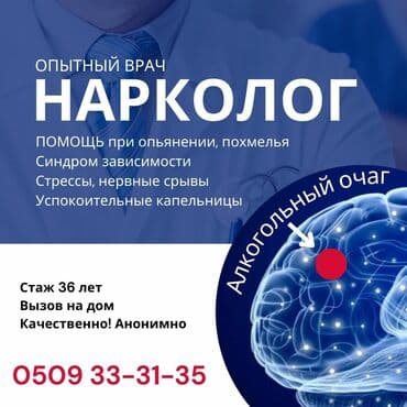 Врачи | Нарколог | Выведение из запоя at lalafo.kg Врачи | Нарколог | Выведение из запоя