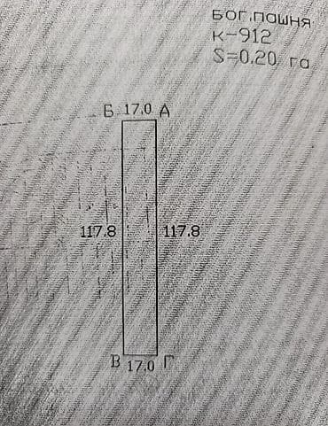 село романовка: 20 соток, Для сельского хозяйства, Договор купли-продажи — 4