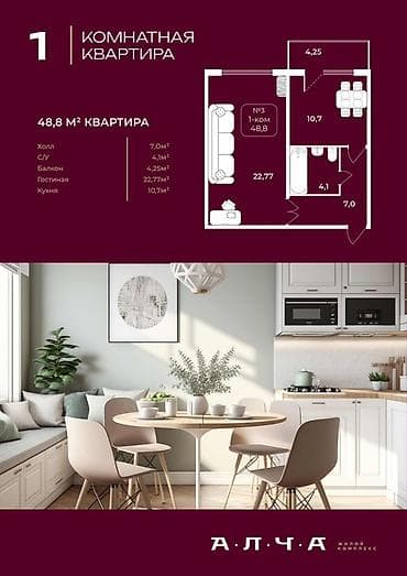 1 комната, 49 м² — 10