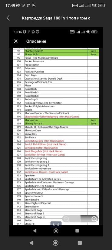 microsoft game consoles: Картридж Sega 188 in 1 топ игры с представлением меню игр окон. Все — 5