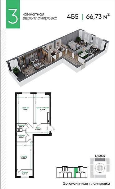Батирлер: 2 бөлмө, 66 м², Элитка, 12 кабат, Даяр ПСО (өзү оңдоп түзөтүп бүтүү үчүн) — 3