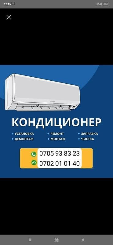 Установка кондиционеров установка кондиционеров установка