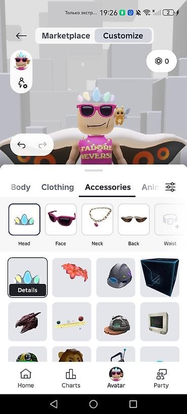 бреинроты роблокс: Roblox-аккаунт с оформленным аватаром и набором аксессуаров Описание — 3
