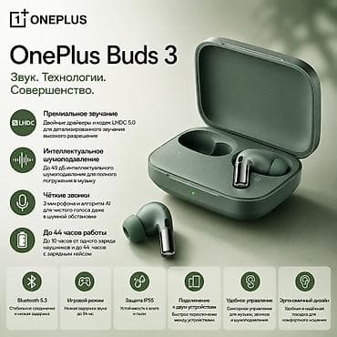 Беспроводные наушники OnePlus Buds 3 (Оригинал) Идеальное сочетание