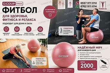 Фитбол — отличный тренажер для пожилых людей. Он позволяет укреплять — 1