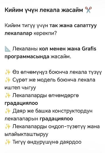 key maker: Изготовление лекал — 1