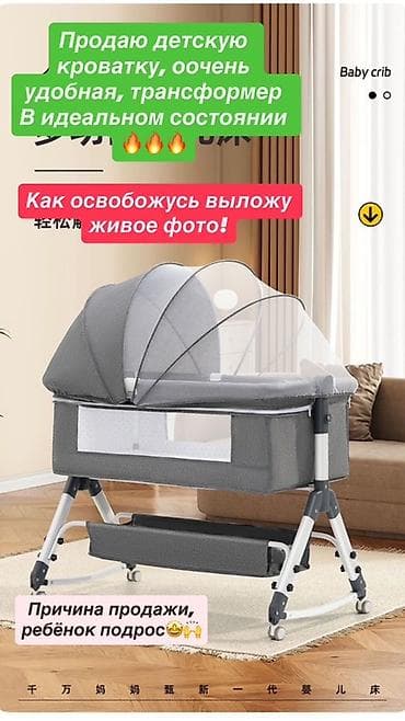 cybex beezy: Манеж-кровать, Б/у, Раскладной, Другой материал — 2