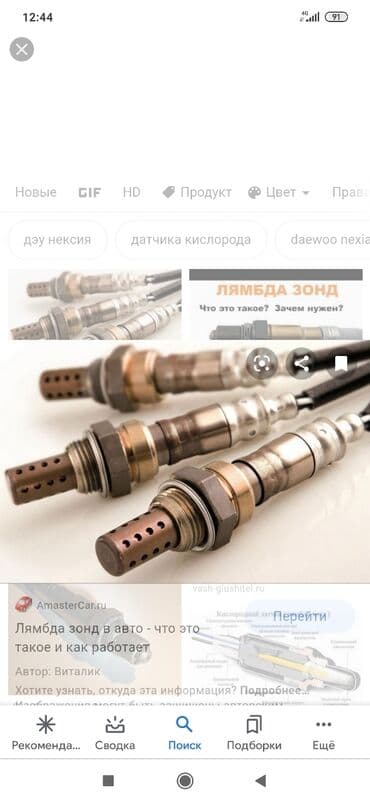 глушитель гольф 2 1.8 бензин: Глушитель Chevrolet Cobalt — 1