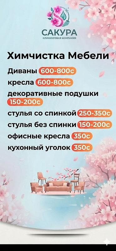 каракол кухонные гарнитуры: Уборка помещений, | Генеральная уборка, Уборка после ремонта, Мойка окон, | Офисы, Квартиры, Дома — 6