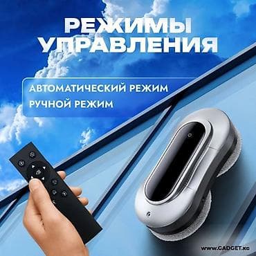 тостер: Аренда робота-стеклоочистителя - Робот для мытья окон с пультом ДУ - — 1